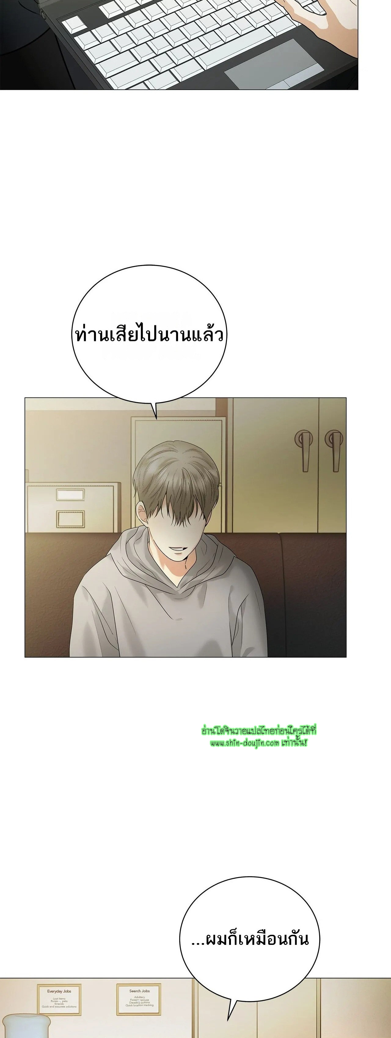 The Melancholic Conman EP 14